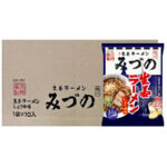 Asahikawa Ginger Ramen Mizuno - Image 2