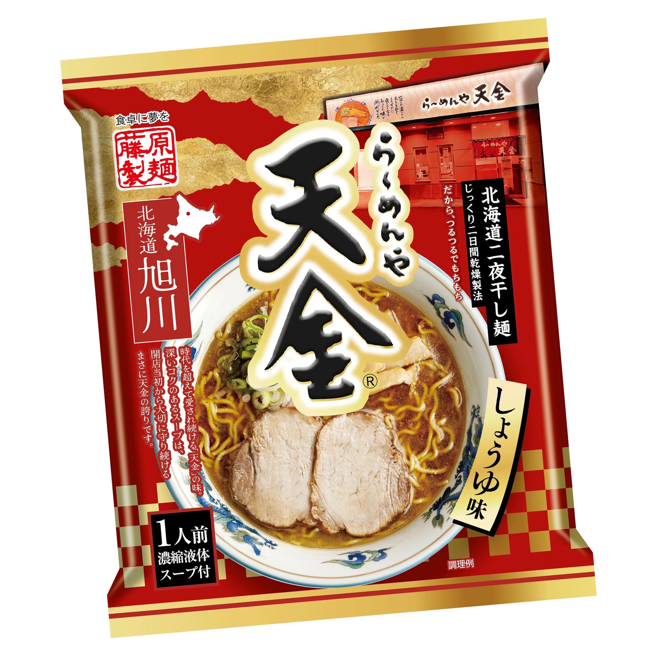 藤原製麺-天金-1袋01.jpg Tenkin Ramen Asahikawa <Soy Sauce> - Image 1